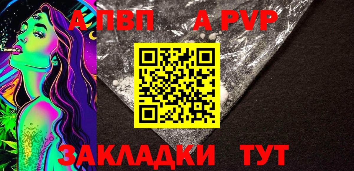 Кингисепп  A-PVP мука  Alfa_PVP кристаллы  магазин  наркотиков  Вход с VPN  A PVP 