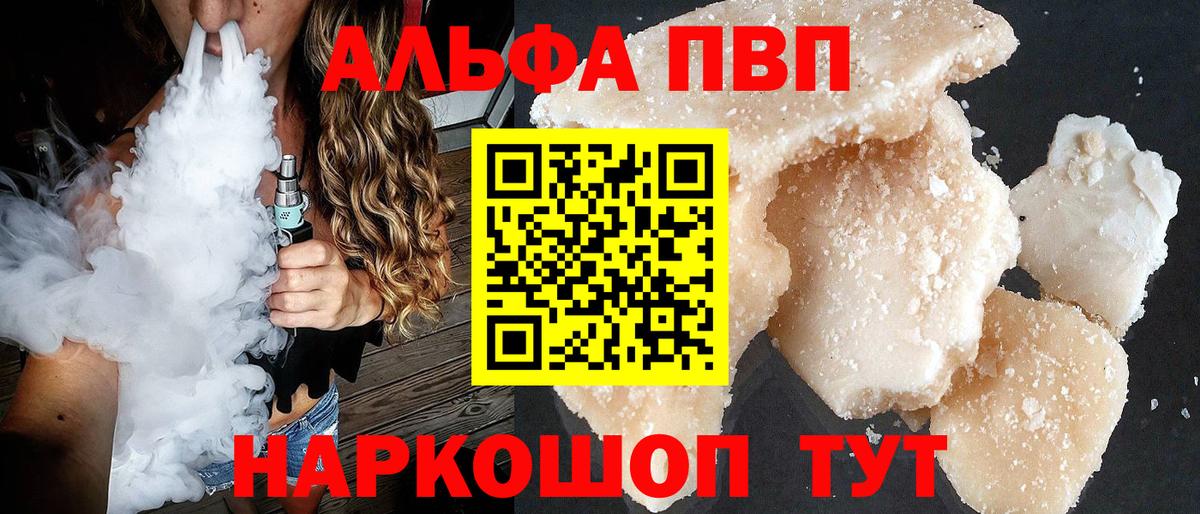 Alpha PVP кристаллы Кингисепп