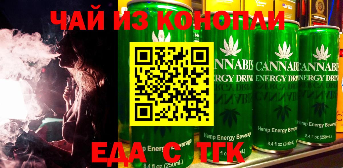 Кингисепп  Canna-Cookies марихуана  Вход с VPN 