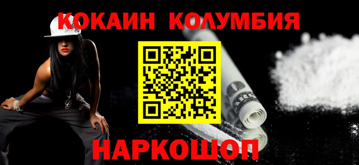 Кингисепп  Кокаин Columbia  Вход с VPN  Кокаин Columbia 