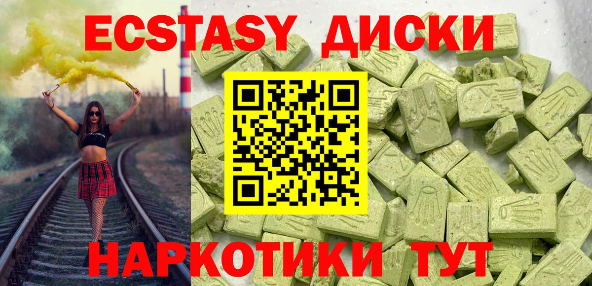 ЭКСТАЗИ ешки Кингисепп