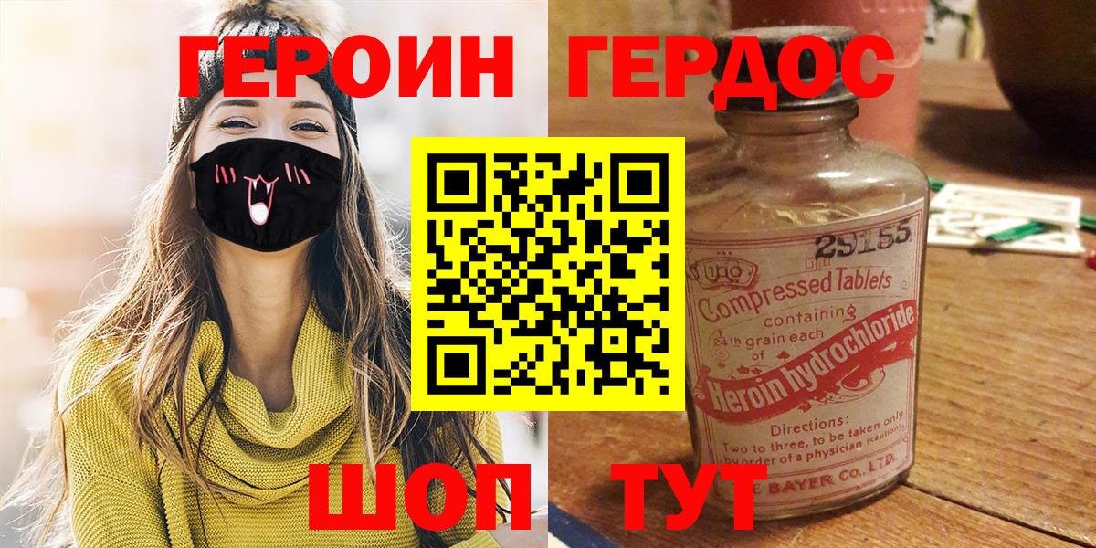 Кингисепп  Героин Афган  Вход с VPN 