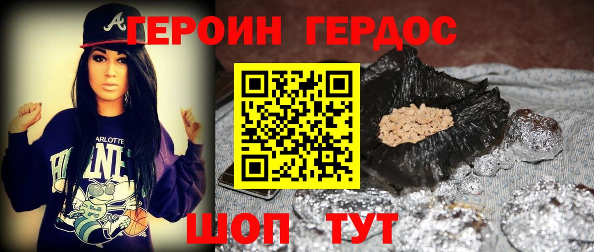 Героин афганец Кингисепп