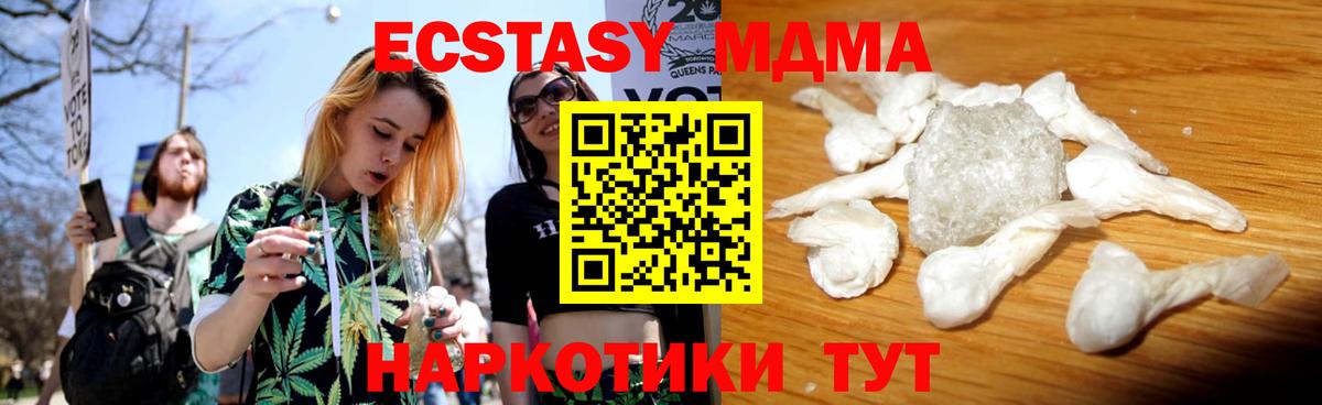 МДМА  Вход с VPN  Кингисепп  MDMA Molly  МДМА Molly 