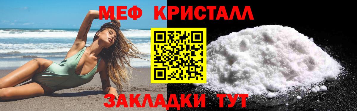 Меф мяу мяу  Меф мяу мяу  hydra как войти  МЕФ  Вход с VPN  Кингисепп 