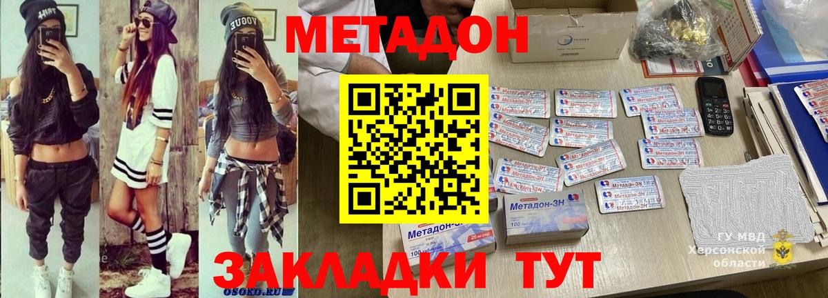 МЕТАДОН кристалл  кракен   Кингисепп  Метадон мёд  Вход с VPN 