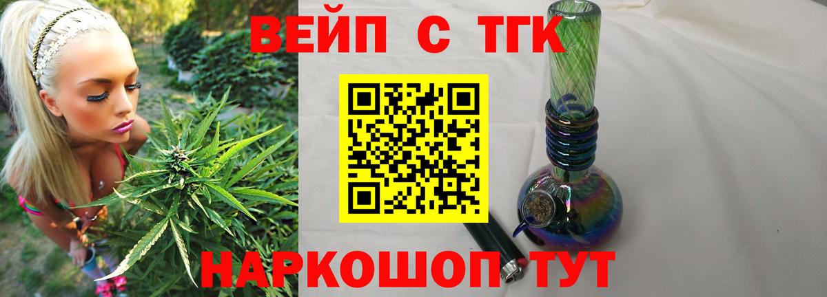 ТГК концентрат  Дистиллят ТГК концентрат  Вход с VPN  Кингисепп 